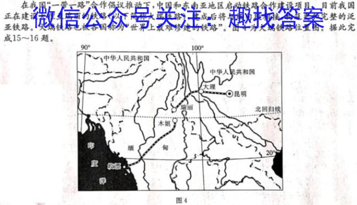 ［太原二模］太原市2023年高三年级模拟考试（二）地理.