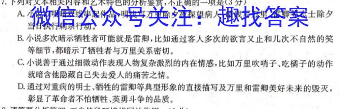 2023年陕西省普通高中学业水平考试全真模拟(一)语文