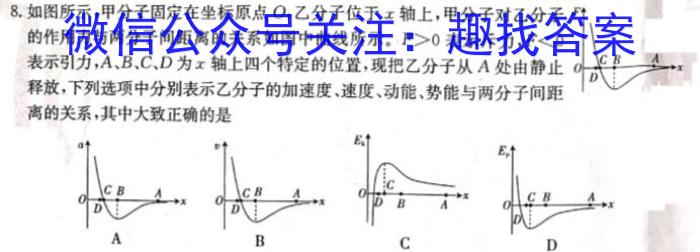 陕西省2023年高考全真模拟考试物理`