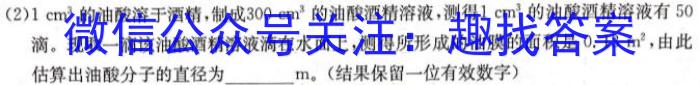 2023届高考冲刺卷(三)3物理`