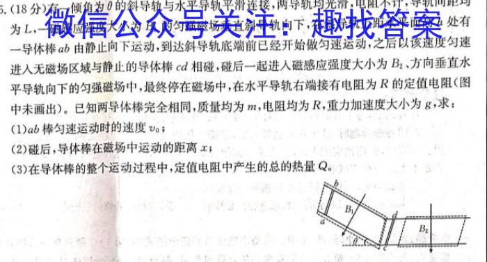 安徽省2022~2023学年度皖北县中联盟5月联考(3451C)f物理