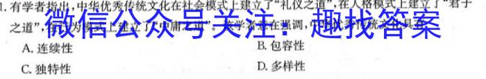 2023年云教金榜N+1联考·冲刺测试卷暨昭通市统测历史