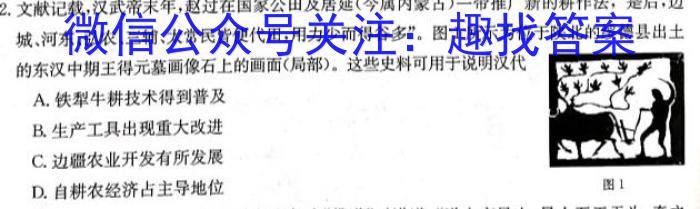 2023年春荆、荆、襄、宜四地七校考试联盟高一期中联考历史