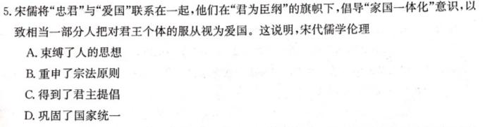 2023年普通高校招生考试压轴卷(一)历史
