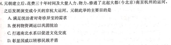 萍乡市2022-2023学年度第二学期高一期中考试(23-421A)历史