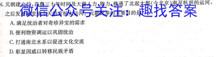 2023年安徽省中考冲刺卷（三）历史