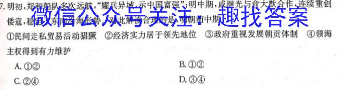 文博志鸿 2023年河北省初中毕业生升学文化课模拟考试(密卷二)历史