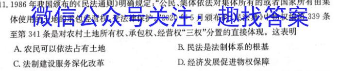 河北省2023届高三学生全过程纵向评价(四)4历史