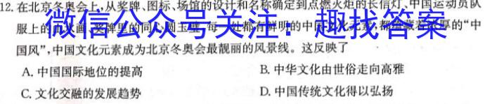 2023年陕西大联考高三年级5月联考（578C-乙卷）历史