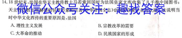 高考金卷2023届高三D区专用 老高考(三)历史