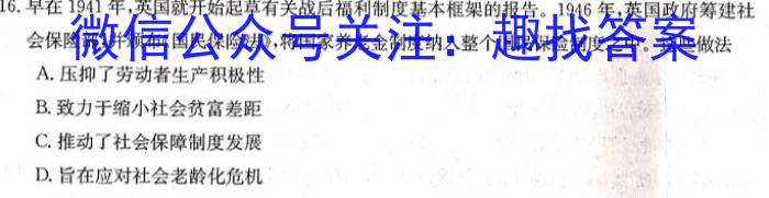2023届中考导航总复习·模拟·冲刺卷(五)5历史