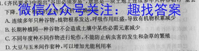 2023年普通高等学校招生全国统一考试信息模拟测试卷(新高考)(六)生物