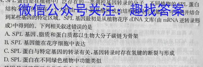 2023年重庆大联考高二年级4月期中考试（23-417B）生物