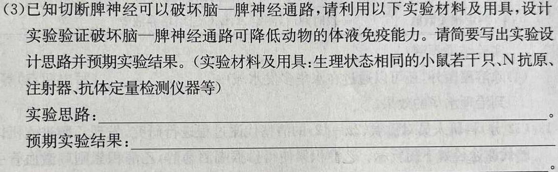 榆林2023年初中学业水平考试联考模拟卷（A）生物