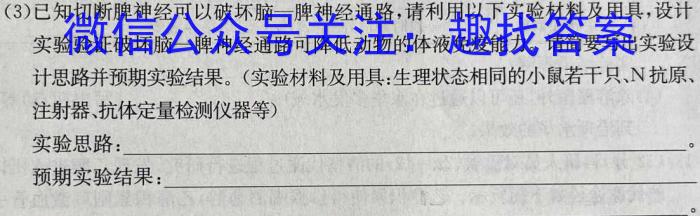 [湛江二模]广东省2023年湛江市普通高考第二次模拟测试(23-379C)生物试卷答案