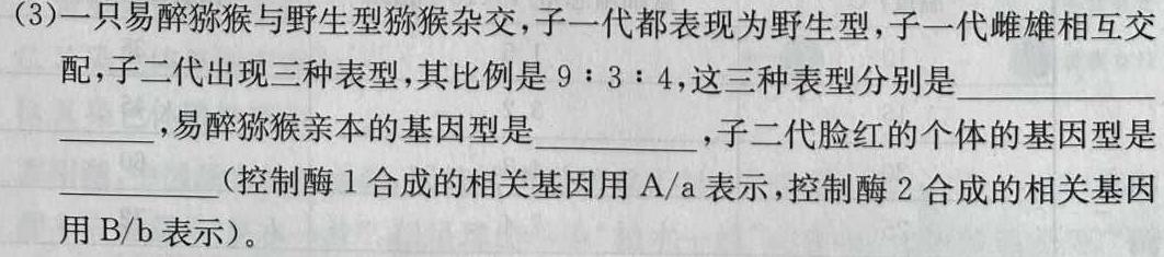 2023年银川一中、昆明一中高三联合考试二模(5月)生物