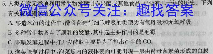 ［广州二模］广州市2023届普通高中毕业班综合测试（二）生物