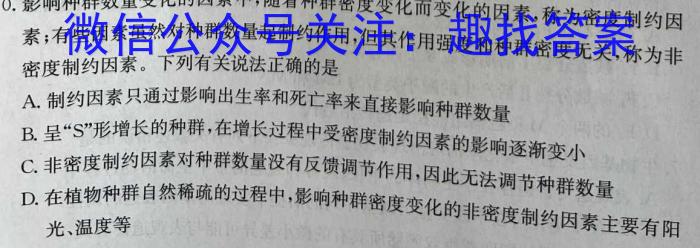 2023衡水金卷先享题压轴卷 新教材B(一)生物