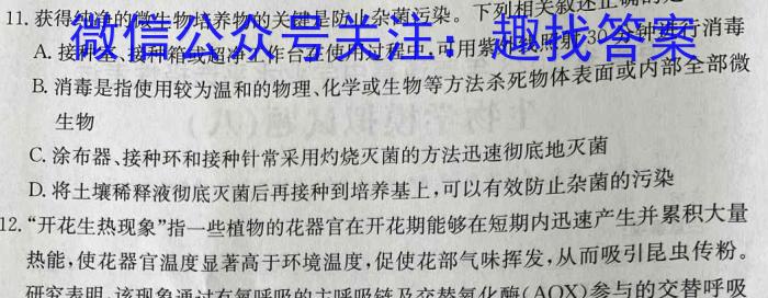 江西省2023届高三阶段性考试（23-399C）生物试卷答案