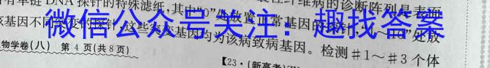 2023届山东省聊城市高考考前热身押题（5月）生物