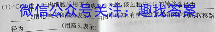 江西省2023年学考水平练习（八）生物