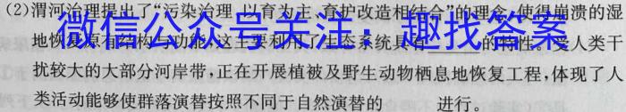 2023年高考桂林北海市联合模拟考试(23-372C)(2023.5)生物