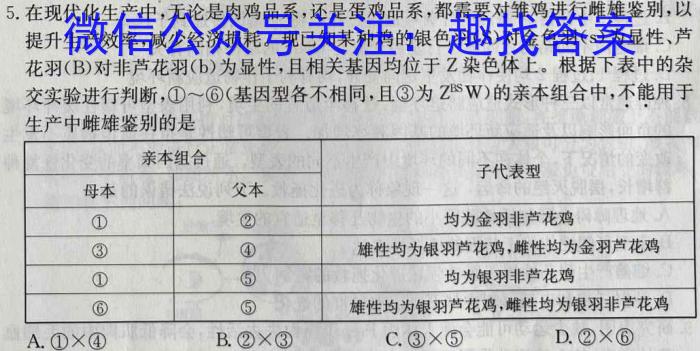 贵州省2022~2023学年下学期高一期中考试试卷(23-430A)生物试卷答案