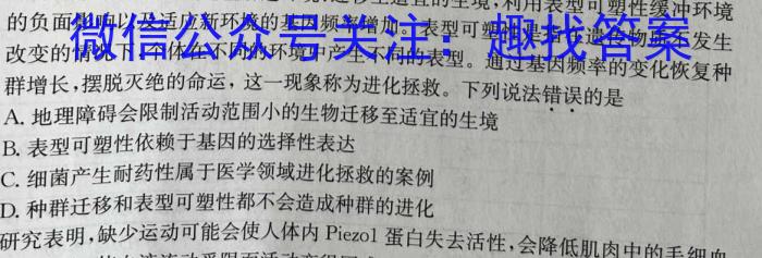 2023考前信息卷·第七辑 重点中学、教育强区 考前猜题信息卷(三)生物