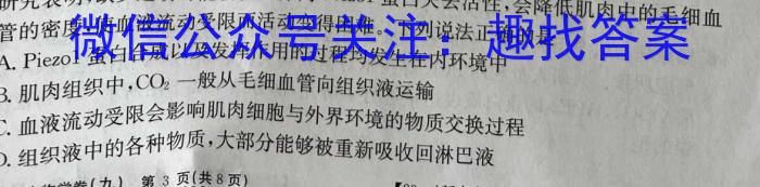 2023年云南大联考4月高一期中考试（23-412A）生物
