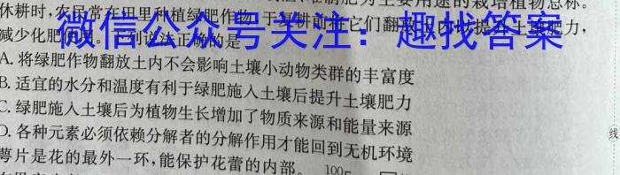 安徽省2022-2023学年九年级教学质量检测（七）生物