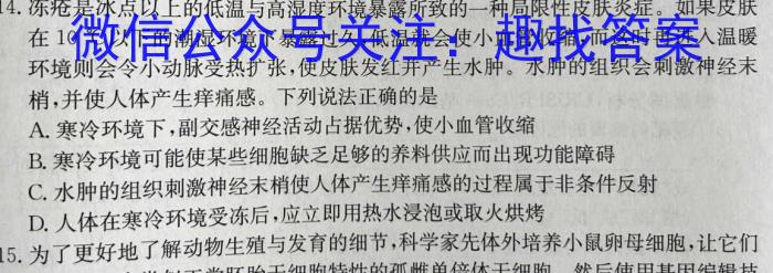 陕西省2023年初中学业水平考试模拟试题（二）生物