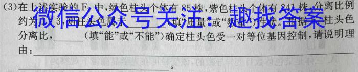 耀正文化(湖南四大名校联合编审)·2023届名校名师测评卷(八)生物