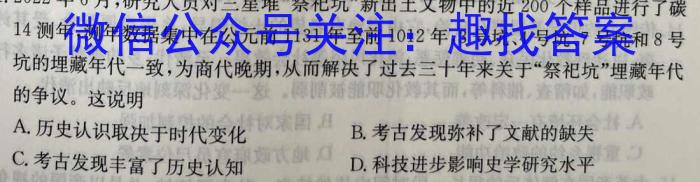 江西上饶市六校2023届高三第二次联考(5月)政治试卷d答案