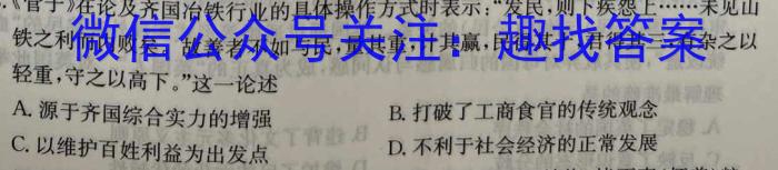 石室金匮·2023届高考专家联测卷(六)历史试卷