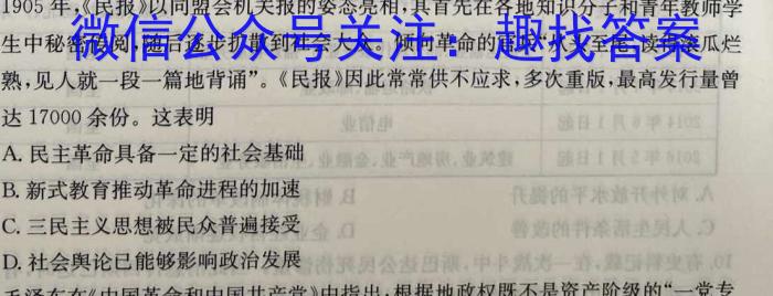 阳泉市2023年中考考前教学质量监测试题（5月）历史