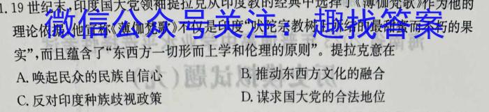 2023年重庆大联考高二年级4月期中考试（23-417B）历史试卷