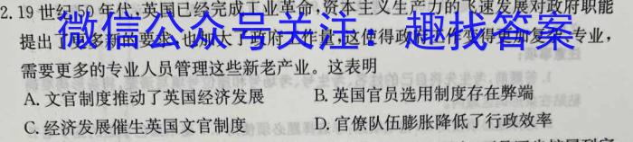 山西省2023年中考创新预测模拟卷（五）历史