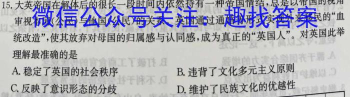 衡水金卷先享题压轴卷2023答案 重庆专版新高考二历史