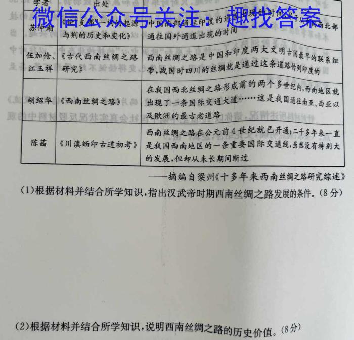 江西省2022-2023学年度初三模拟巩固训练（一）政治s