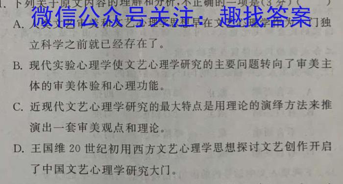 景德镇市2023届高三第三次质量检测(4月)语文