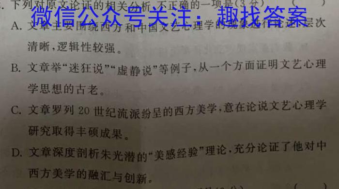 河北省邢台市卓越联盟2023年高二下学期四月联考语文