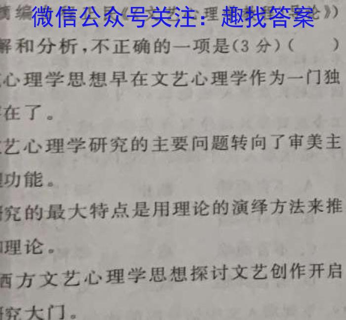 重庆康德2023年普通高等学校招生全国统一考试高考模拟调研卷(七)语文