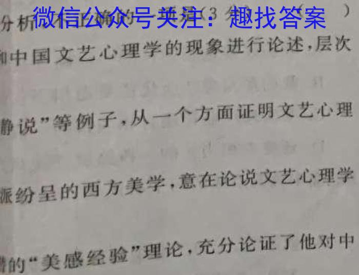 2023届北京专家信息卷 押题卷(一)语文