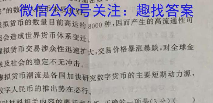 2023届华大新高考联盟高三年级5月联考（全国卷）语文