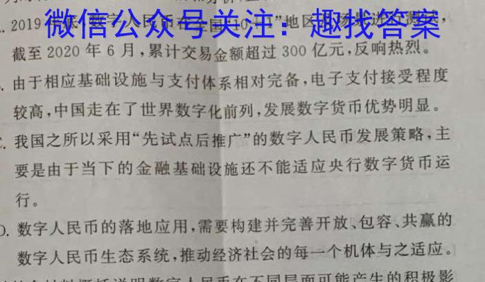 河南省三门峡2024-2023学年度下学期高二期末质量检测语文