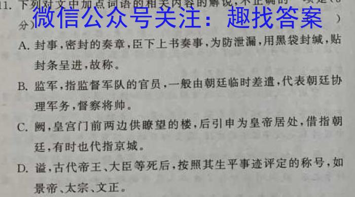 桂柳文化 2023届高考桂柳鸿图仿真卷一(1)语文