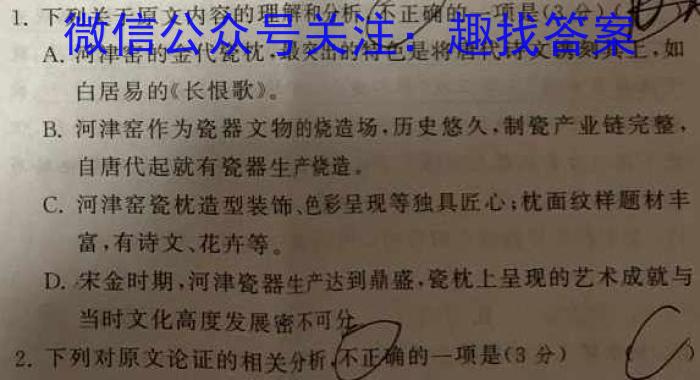 安徽省合肥市包河区2022-2023学年第二学期教学质量检测（二）语文