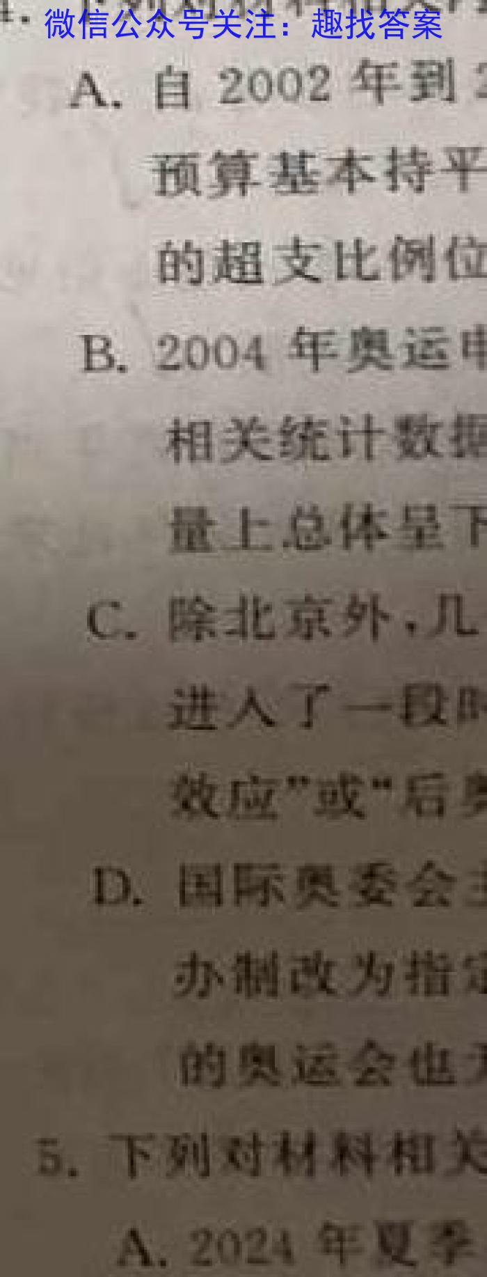 云南师大附中2023年高三4月考(贵州卷)(白白黑白白黑白黑)语文