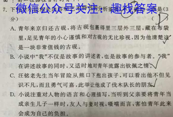 2023年湖南省普通高中学业水平合格性考试高一仿真试卷(专家版五)语文