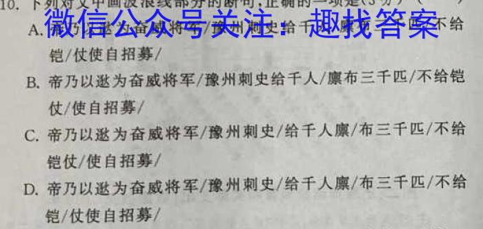 皖智教育 安徽第一卷·2023年八年级学业水平考试信息交流试卷(四)语文